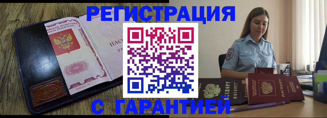 прописка от собственника в Кингисеппе