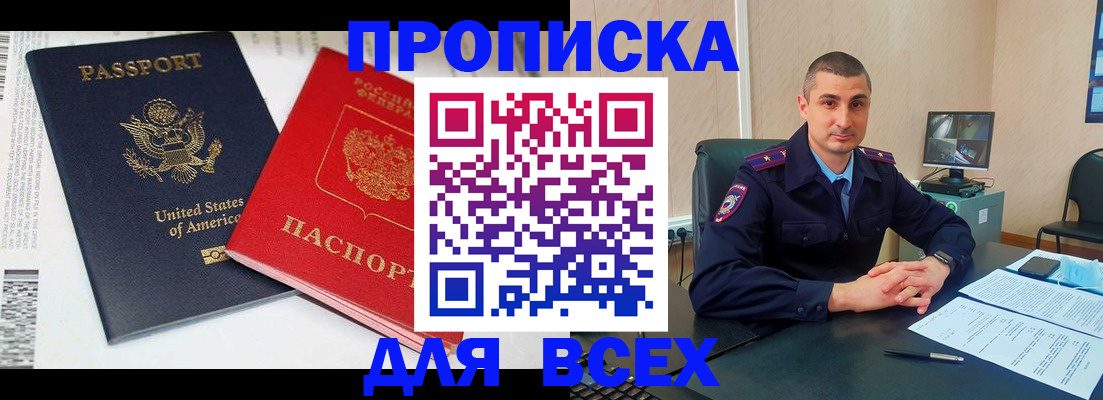 прописка гарантия в Кингисеппе