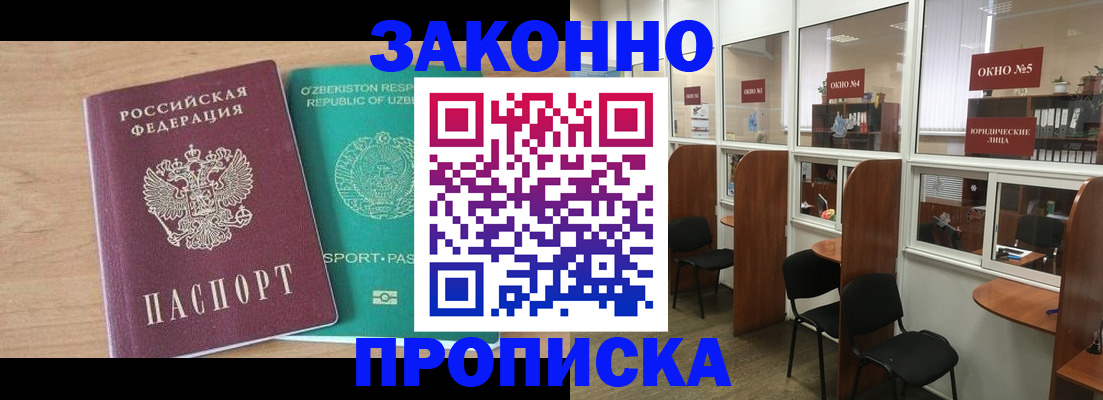 прописка в квартире в Кингисеппе