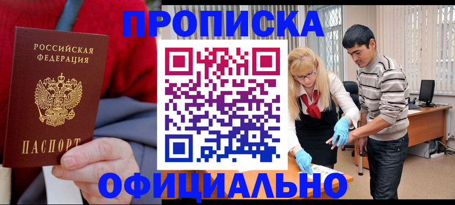 временная регистрация недорого в Кингисеппе