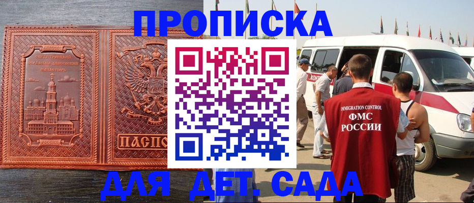 временная регистрация адрес в Кингисеппе