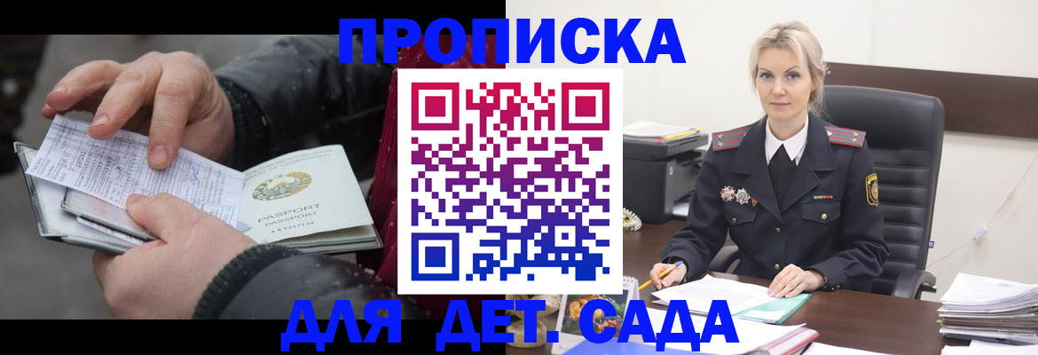 временная регистрация для всех в Кингисеппе