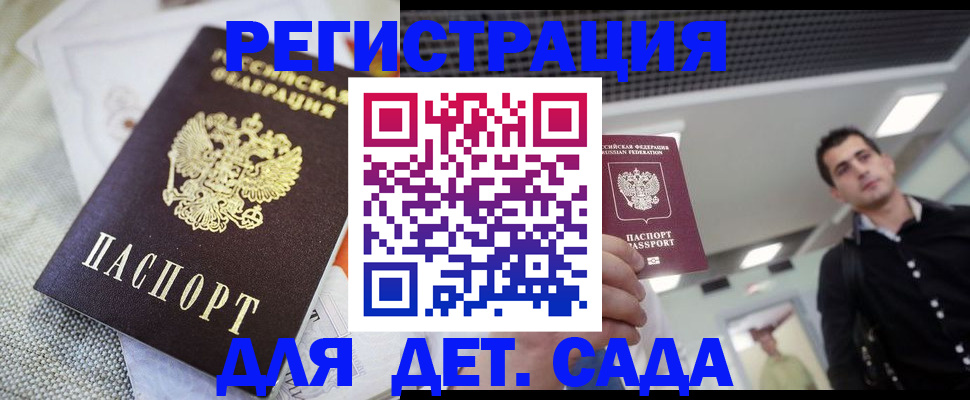 временная регистрация купить в Кингисеппе