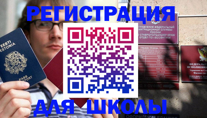 прописка поиск в Кингисеппе