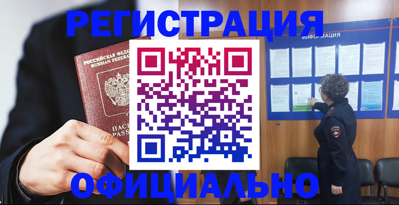 прописка 2025 в Кингисеппе