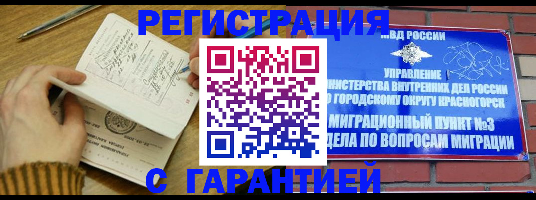 временная регистрация собственник в Кингисеппе
